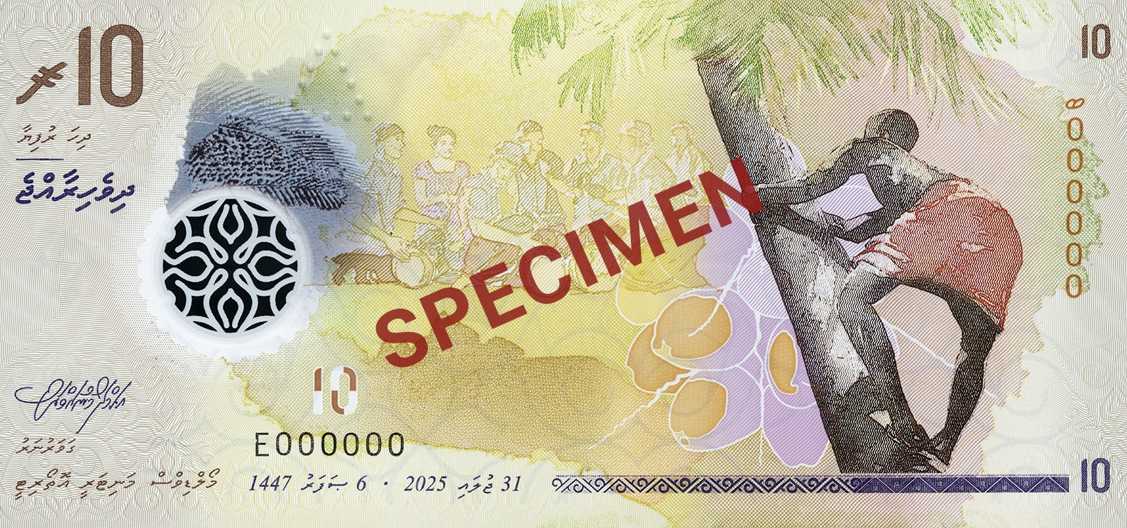 Мальдивы 10 Rf — лицевая сторона