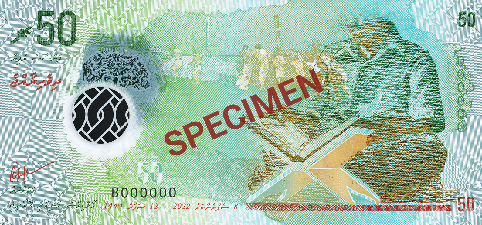 Мальдивы 50 Rf — лицевая сторона