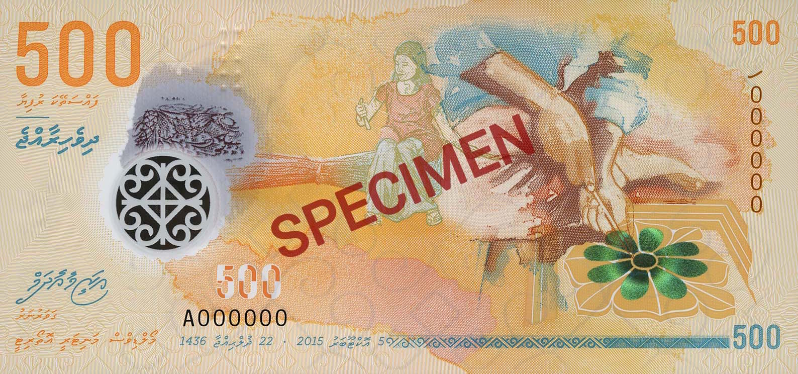 Мальдивы 500 Rf — лицевая сторона