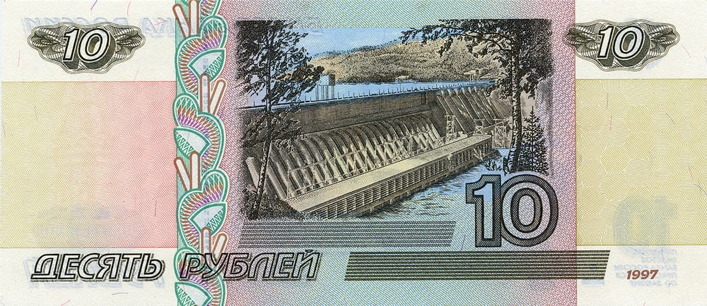 Россия 10 ₽ — оборотная сторона
