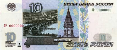 Россия 10 ₽ — лицевая сторона