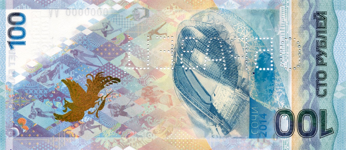 Россия 100 ₽ — оборотная сторона