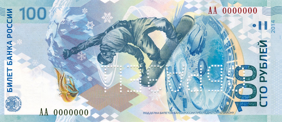 Россия 100 ₽ — лицевая сторона