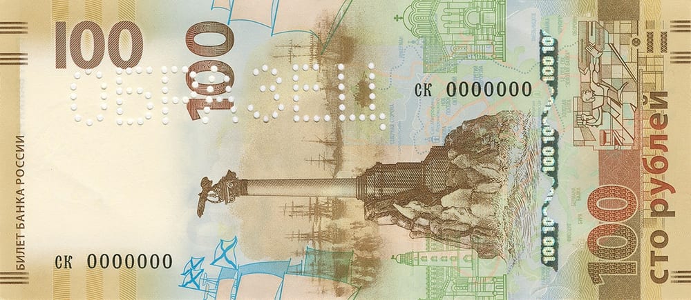 Россия 100 ₽ — лицевая сторона
