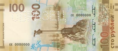 Россия 100 ₽ — лицевая сторона