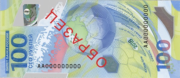 Россия 100 ₽ — оборотная сторона