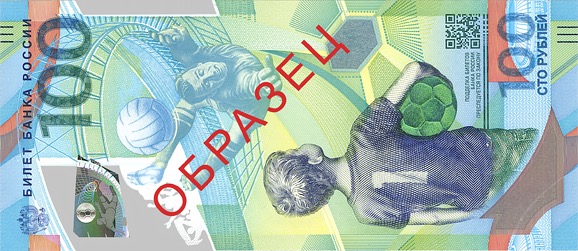 Россия 100 ₽ — лицевая сторона
