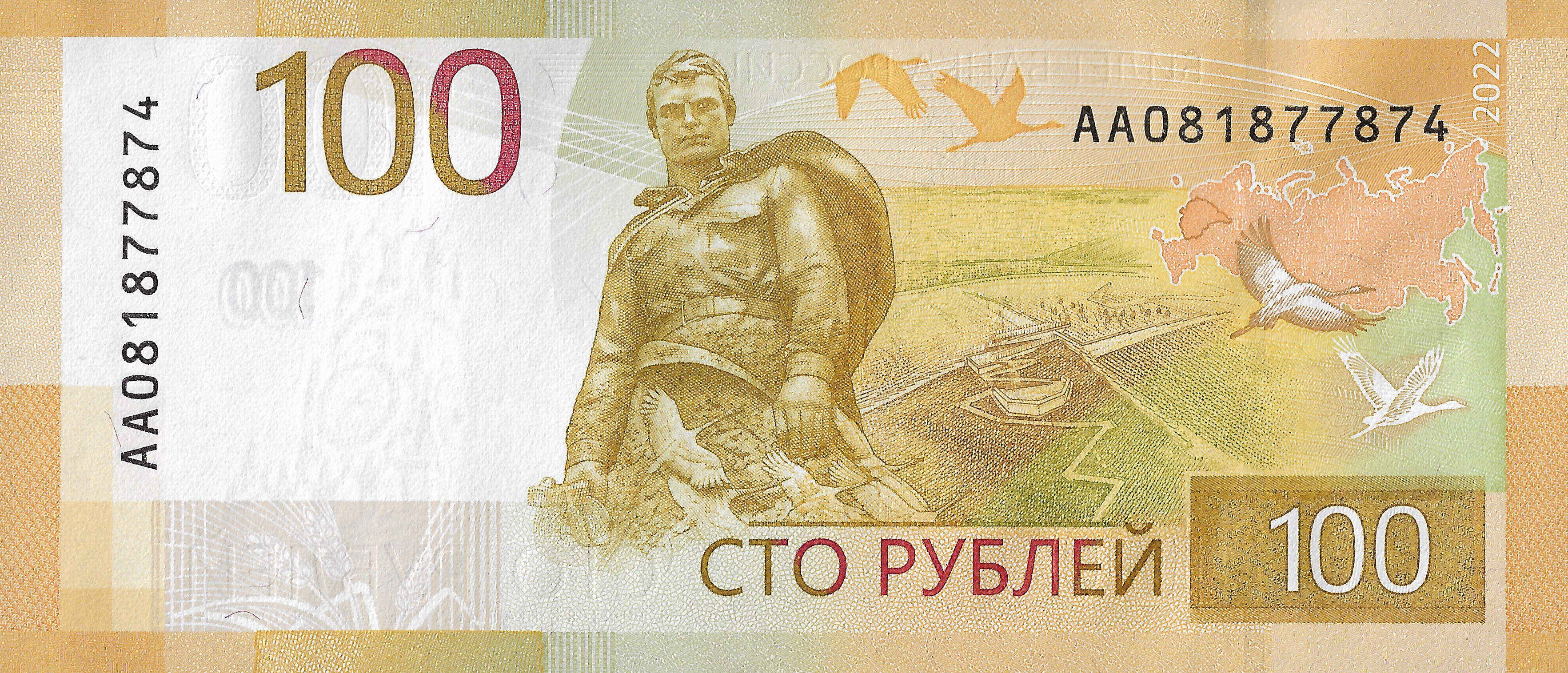Россия 100 ₽ — оборотная сторона
