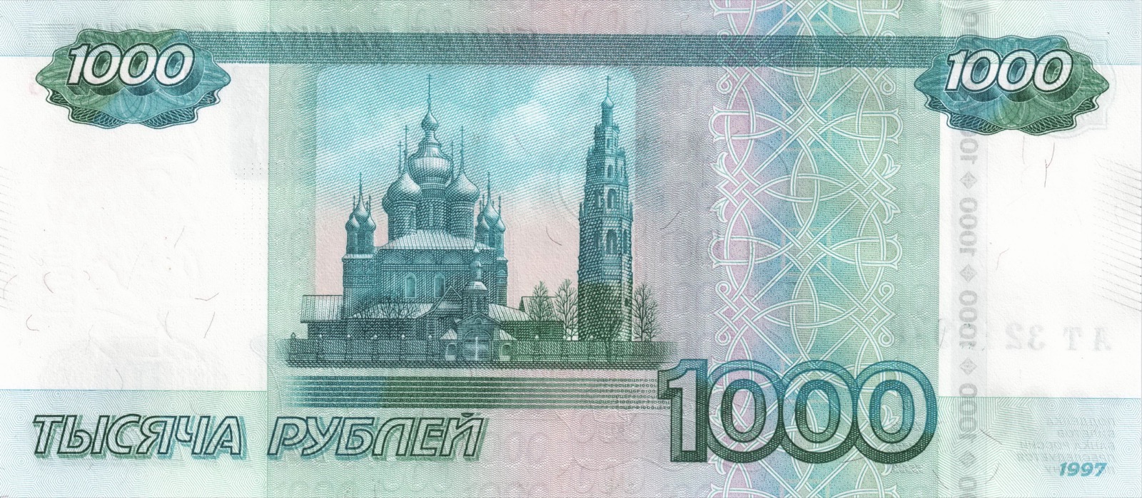 Россия 1000 ₽ — оборотная сторона