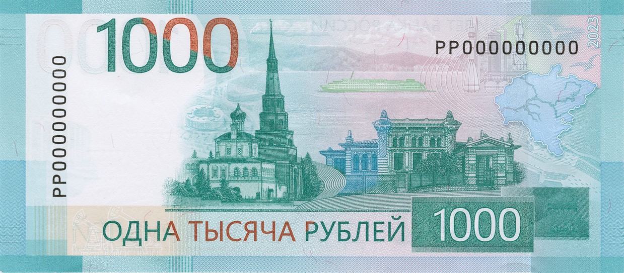 Россия 1000 ₽ — оборотная сторона