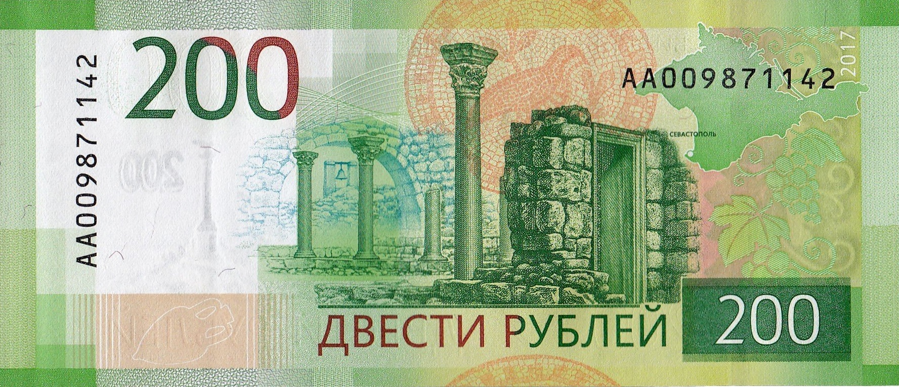 Россия 200 ₽ — оборотная сторона