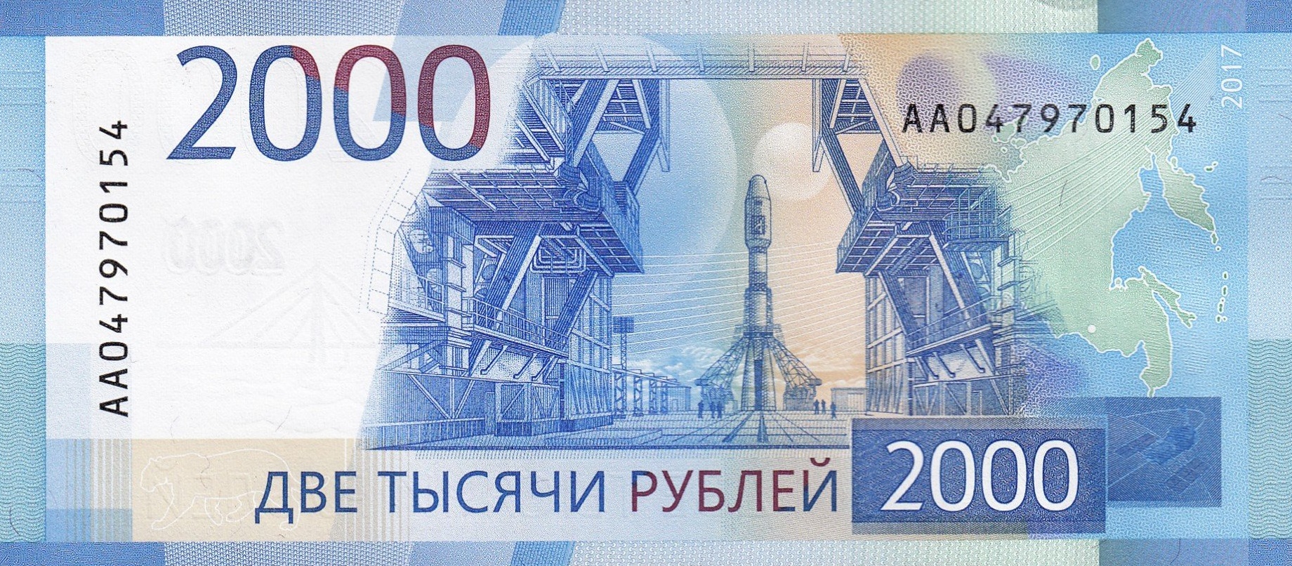 Россия 2000 ₽ — оборотная сторона