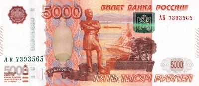 Россия 5000 ₽ — лицевая сторона