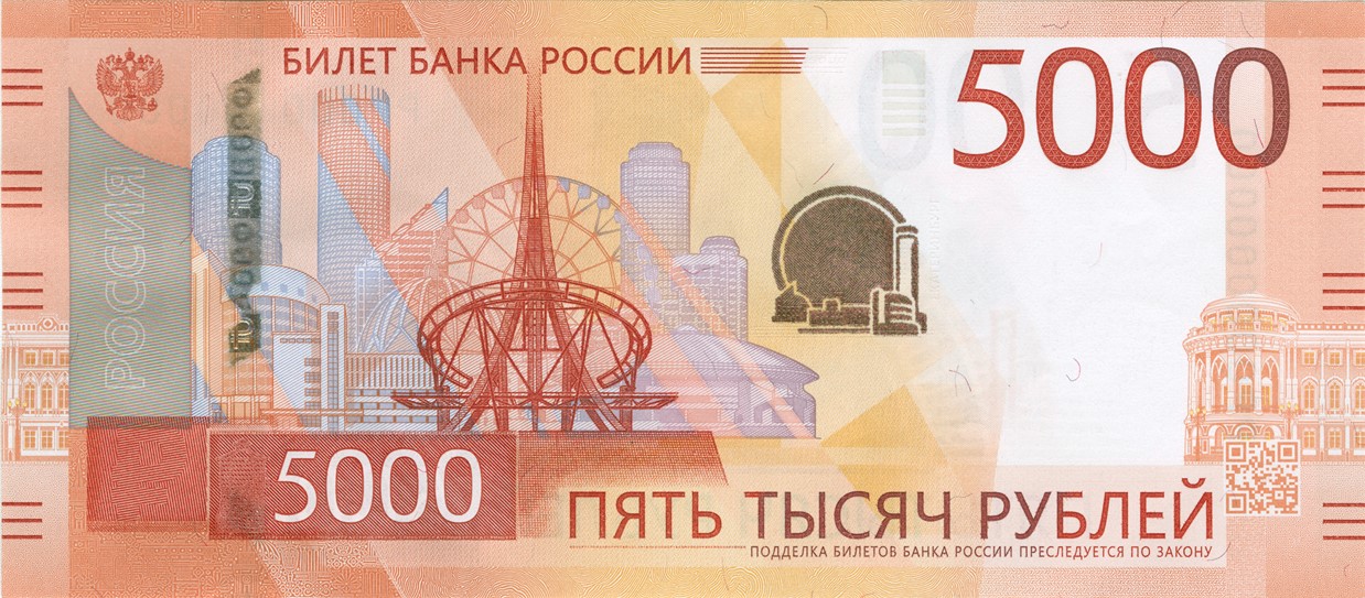 Россия 5000 ₽ — лицевая сторона